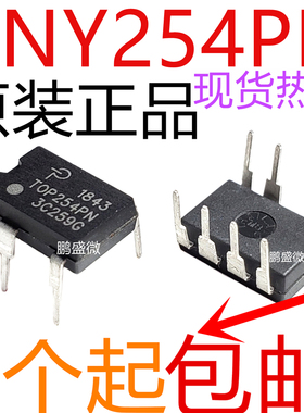 全新进口 TNY254P TNY254PN DIP-8 直插 液晶电源管理芯片IC