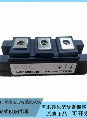 全新原装韩国KEC DM200CK06BF电焊机快恢复二极管模块DBC2F200N6S