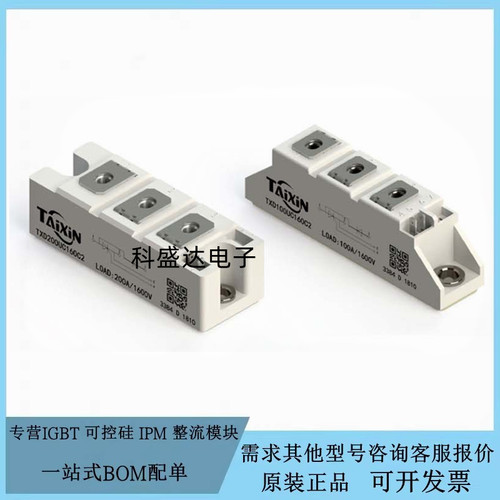 全新TXD50 75 100/UC160B1 TXD130 160 200/UC160C2二极管模块