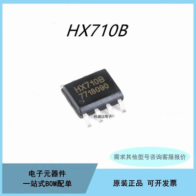 全新原装HX710A HX710B HX710C 贴片SOP8 数字转换芯片IC