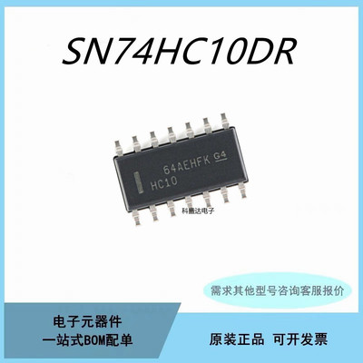 原装SN74HC10DR 74HC10 74HC10D 贴片 SOP-14 数字逻辑芯片IC