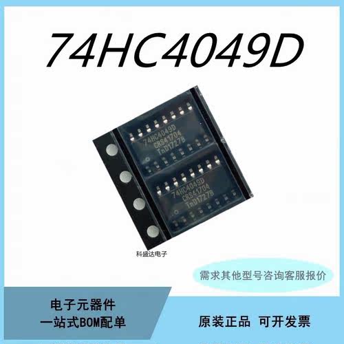 原装74HC4049D 缓冲器和线路驱动器芯片IC贴片SOP16