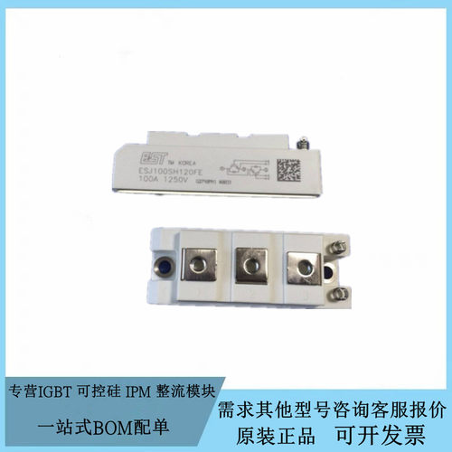 全新原装ESJ100SH120N ESJ100SH120FE ESJ75SH120N电焊机功率模块