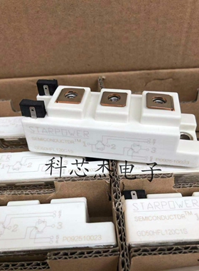 GD50HFL120C1S 斯达 STARPOWER 逆变焊机模块 电焊机IGBT模块