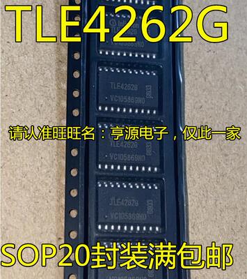 TLE4262G TLE42626 SOP20封装 汽车电脑板易损芯片/IC芯片