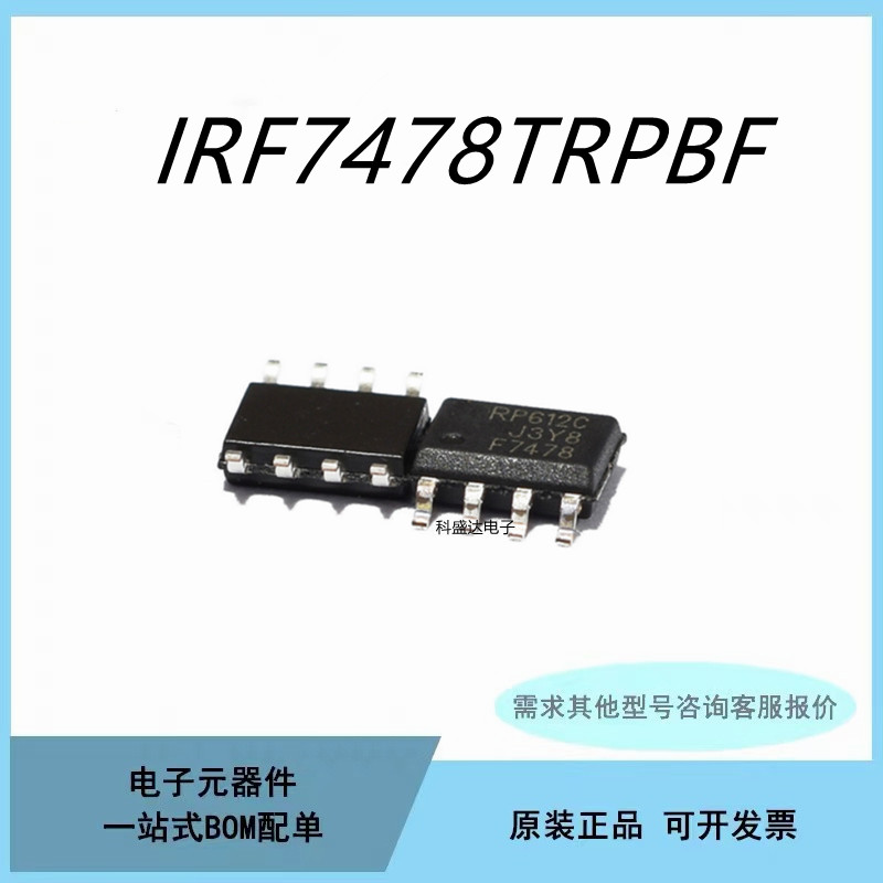IRF7478TRPBF IRF7478 F7478 SOP8 N沟道场效应管 60V 7A MOSFET