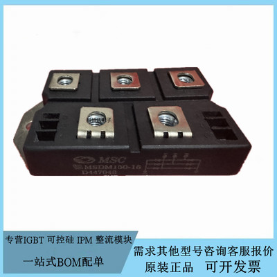 全新MSC MSDM150-16 MSDM200-16 MSDM250-16三相整流桥电梯模块
