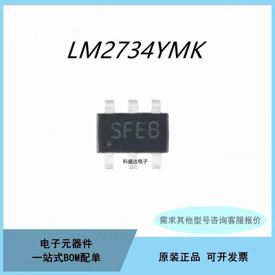 全新LM2734YMK 丝印SFEB SOT23-6 1A负载降压 DC-DC稳压器IC