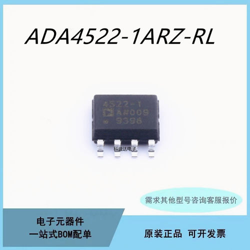 原装ADA4522-1ARZ-RL7 ADI亚德诺射频低噪SOP8 4522-1A