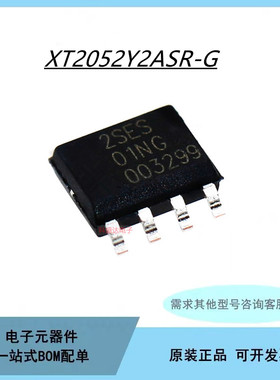 充电管理芯片 XT2052Y2ASR-G 丝印2SES 01NG 贴片SOP-8 拍前咨询