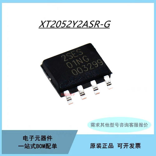 充电管理芯片 XT2052Y2ASR-G 丝印2SES 01NG 贴片SOP-8 拍前咨询
