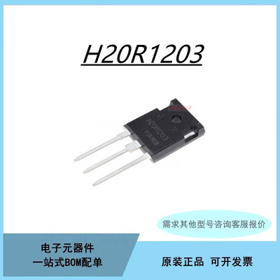 H20R1203 1353 FGA25N120 GBJ2510 H20PR5电磁炉IGBT功率三极管