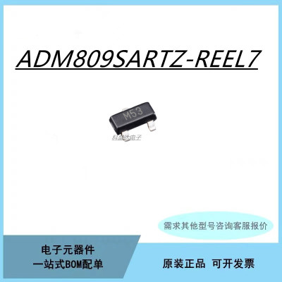 ADM809SARTZ-REEL7 丝印M53 封装SOT23-3 电源监控复位芯片