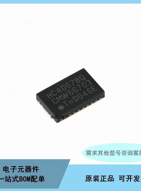 全新74HC4067BQ,118 DHVQFN-24 16通道模拟多路复用器/解复用器IC