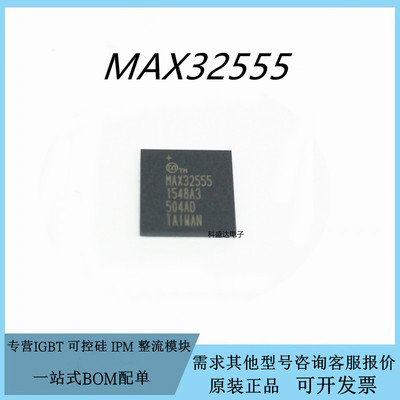 原装MAX32555-LNS+ MAX32555 封装BGA121微控制器芯片IC