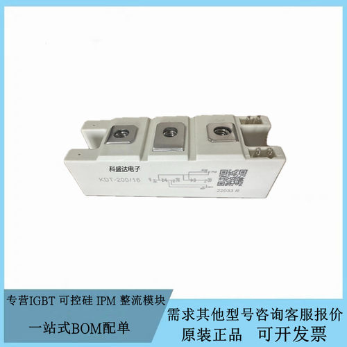全新KDT200/16 KDT160/16可控硅 变频器 焊机模块