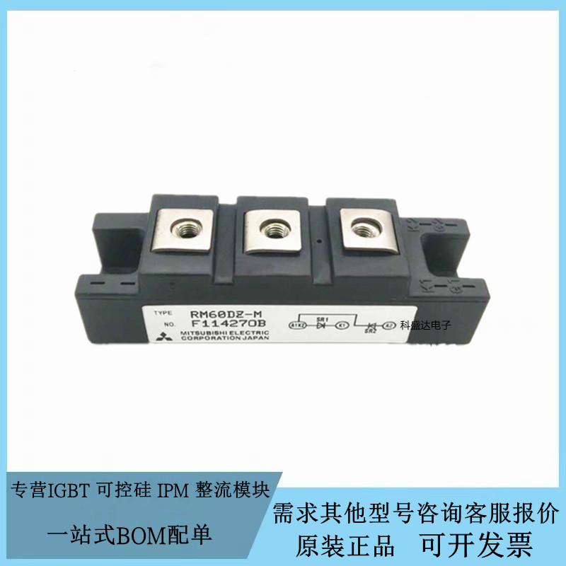 全新原装RM50DZ-H RM60DZ-H RM100DZ-H电梯配件 电源整流桥模块