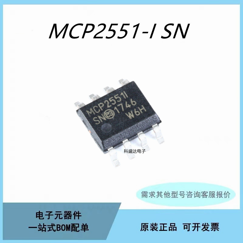 全新MCP2551-I/SN SOP-8 MCP2551T-I/SN CAN收发器IC 驱动器芯片