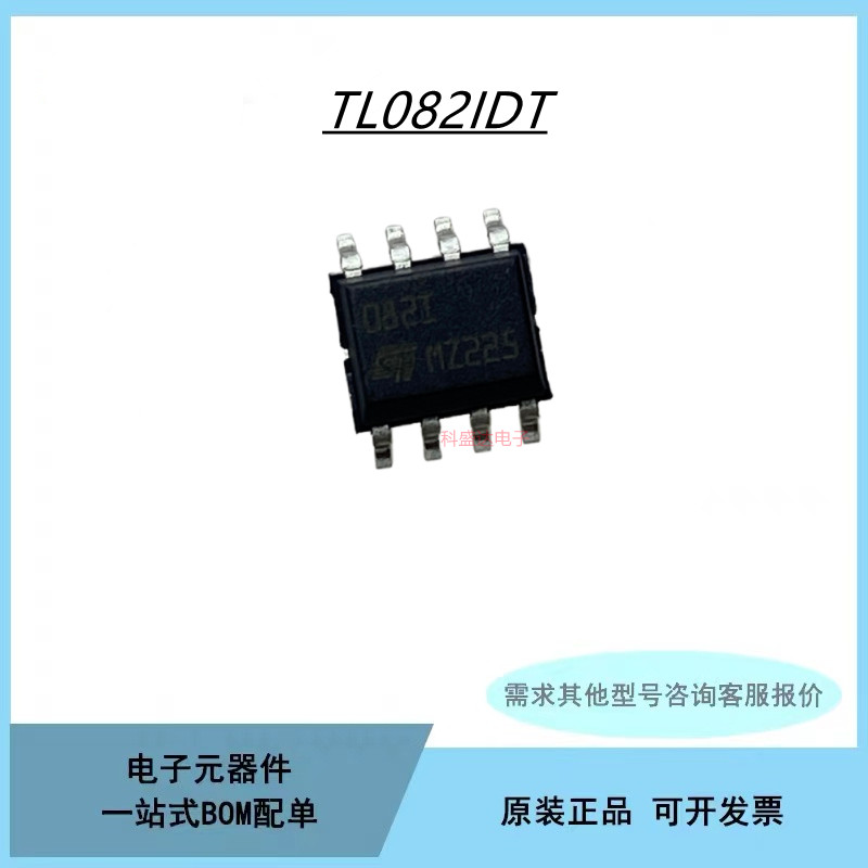 贴片 TL082I SOP-8 TL082IDR 运算放大器TL082IDT TL0821拍前咨询