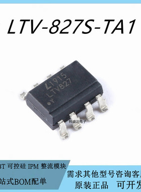 LTV-827S-TA1 丝印LTV827 贴片SOP4 光电晶体管输出 光耦芯片IC
