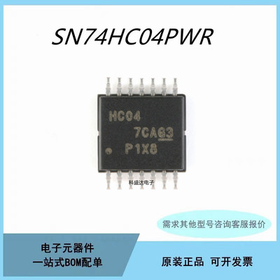 全新原装 SN74HC04PWR 门极和反相器芯片IC
