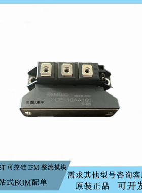 全新三社SCE110AA160SCE90AA160 SCE55AA160可控硅整流二极管模块