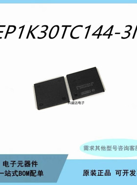 EP1K30TC144-3N-2N-1N EP1K30TI144-2N可编程逻辑控制器芯片IC