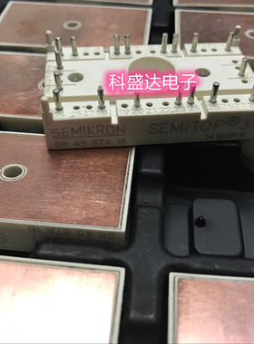 原装进口整流桥模块SK120KQ12 SK120KQ16 SK45STA12 新旧都有