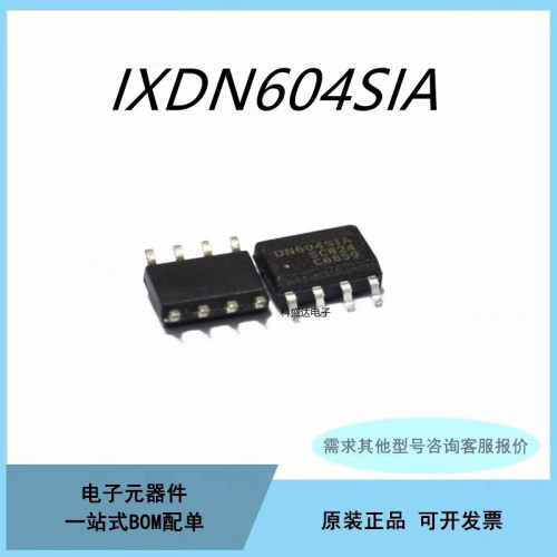 IXDN604SIA新能源汽车电脑板电桥驱动外部开关芯片8脚