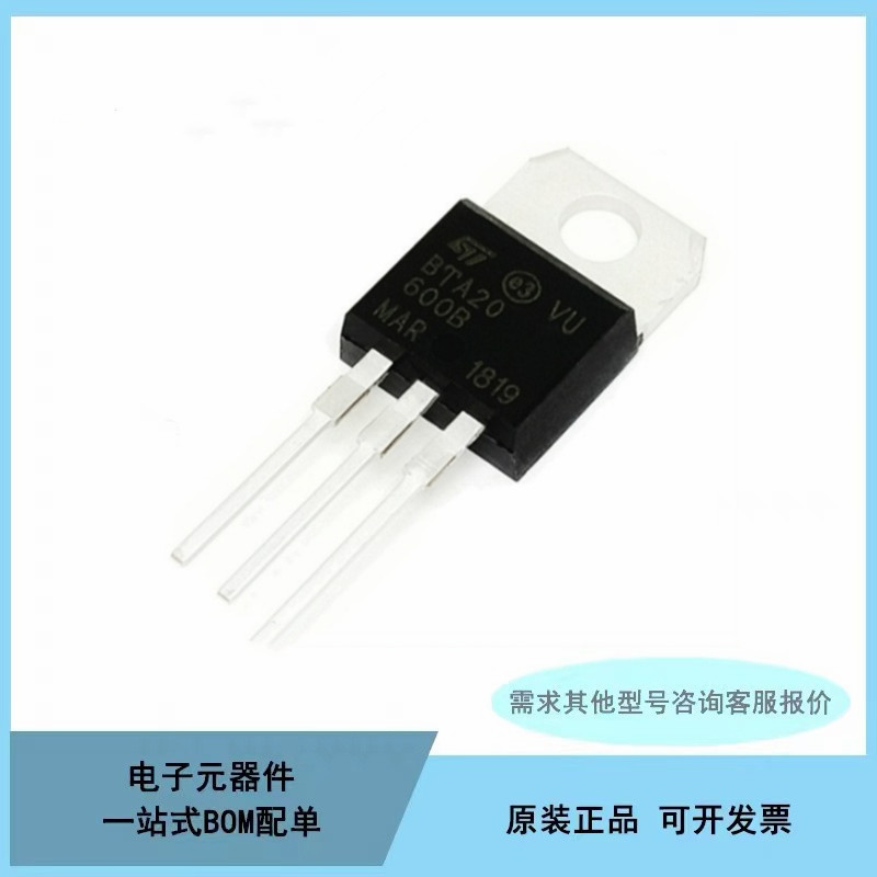 TO-220直插BTA06-600B BTA08 BTA10 BTA12 BAT16-800B BTA20-600C