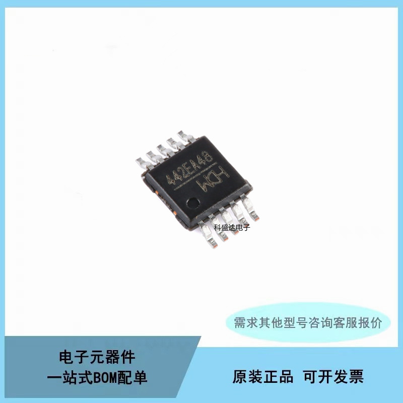 全新 CH340E 440E 442E 552E 554 贴片 MSOP10