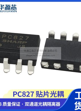 全新 EL827 EL827S 贴片IC SOP8 双通道光耦隔离器 PC827 LTV-827