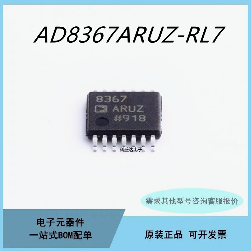 AD8367ARUZ-RL7 TSSOP-24 1通道 500MHz 特殊用途放大器芯片IC