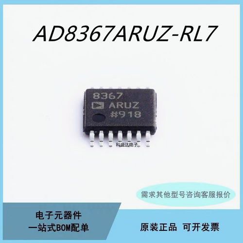 AD8367ARUZ-RL7 TSSOP-24 1通道 500MHz 特殊用途放大器芯片IC