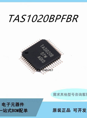 全新芯片TAS1020BPFBR USB音频接口控制器芯片IC TQFP-48