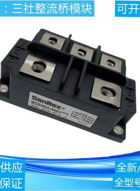 三社整流桥模块MDS300A1600V MDS400A1600V MDS300A1800V