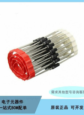 5W稳压二极管 1N53x52B IN5352 15V 直插大功率稳压管