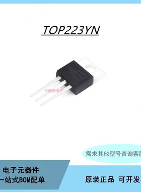 TOP222YN TOP223YN 224 225 244开关电源电源管芯片拍前咨询