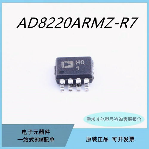 原装AD8220ARMZ-R7 MSOP-8 单电源JFET输入仪表放大器芯片IC