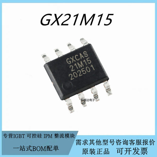 原装GX21M15 贴片SOP-8 数字温度传感器芯片IC ±0.5℃ I2C接口