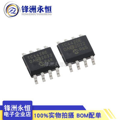TC4420COA/TC4420EOA 全新 贴片SOP-8 驱动器芯片IC 进口