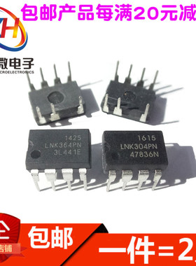 直插DIP7电源IC芯片LNK304PN/305/306/364/500/562/564/624/626PG