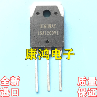 15A1200V1 TO-3P IGBT功率管 电磁炉管 15A 1200V 现货 全新