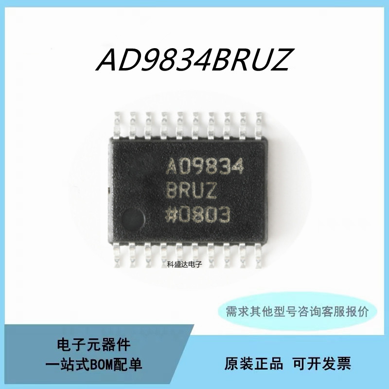 全新AD9834BRUZ-REEL7 TSSOP-20(DDS)直接数字频率合成器芯片IC