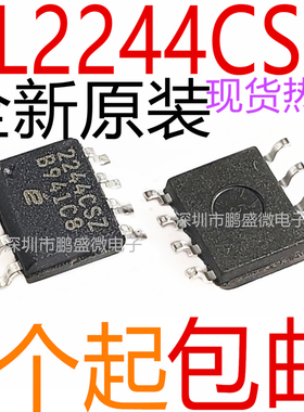 全新 EL2244CSZ 2244CSZ  2244CZ 运算放大器IC芯片