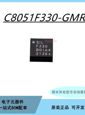 C8051F310/F320/F330/F340/F350-GMR  闪存微控制器LQFP拍前咨询