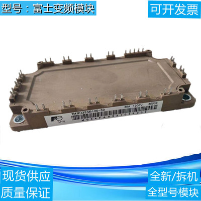 富士IGBT功率模块7MBR35SB120B-50/7MBR35SB120-70现货可咨询