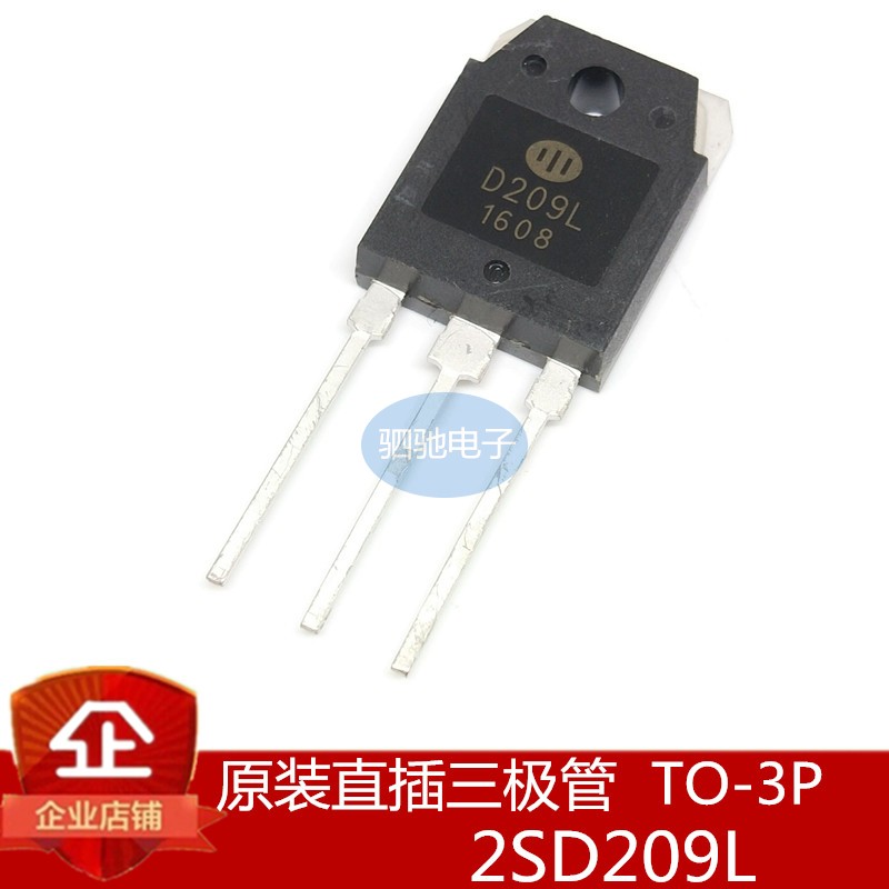 D209L 全新国产 开关三极管 电源控制芯片IC 直插 TO-3P 2SD209L
