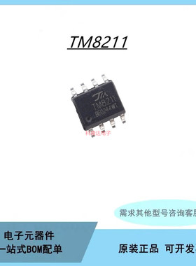 PT8211-S 16位数字-数模转换芯片DAC TM8211-S 贴片SOP-8拍前咨询