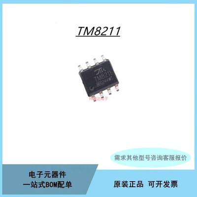 PT8211-S 16位数字-数模转换芯片DAC TM8211-S 贴片SOP-8拍前咨询